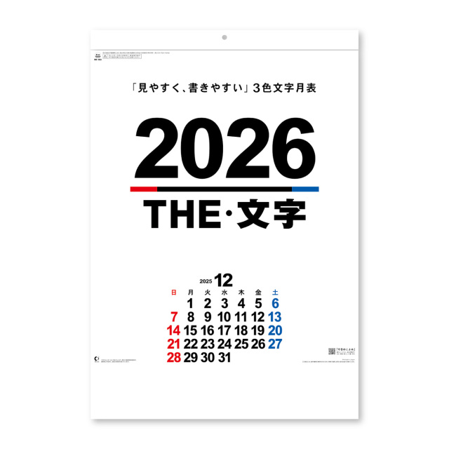 【NK-163】月表 NK-163 A2 THE・文字