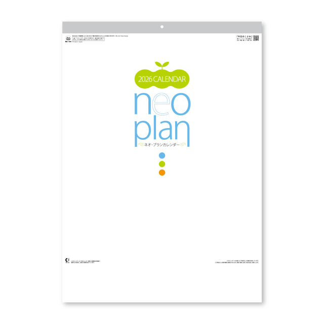 【NK-164】月表 NK-164 ネオ・プラン 年間カレンダー付