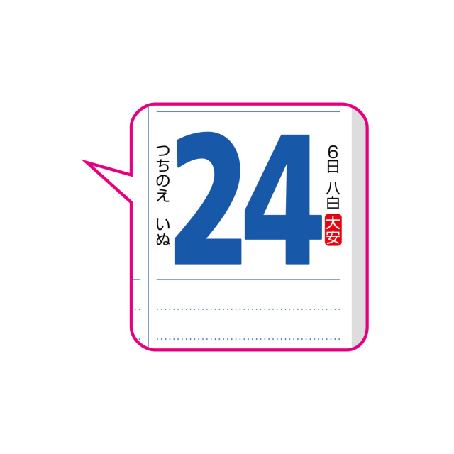 NK-181】月表 NK-181 星座入りメモ付文字(3色)×30部|名入れカレンダー