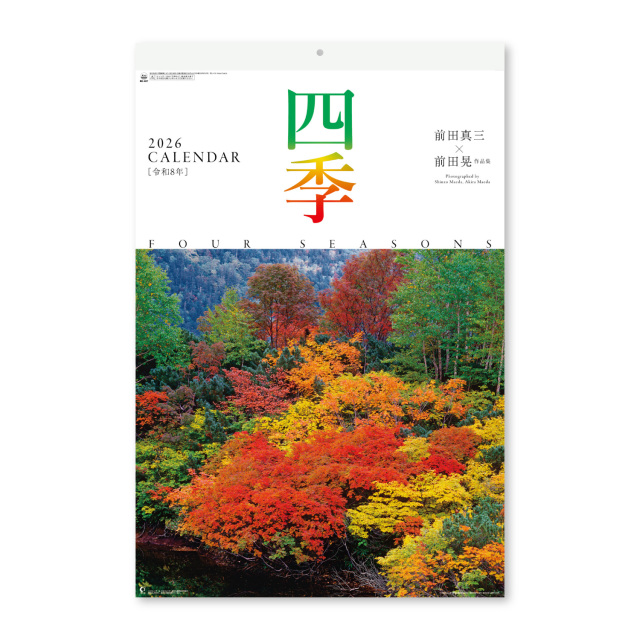 【NK-407】月表 NK-407 四季 前田真三・晃 作品集(フィルム