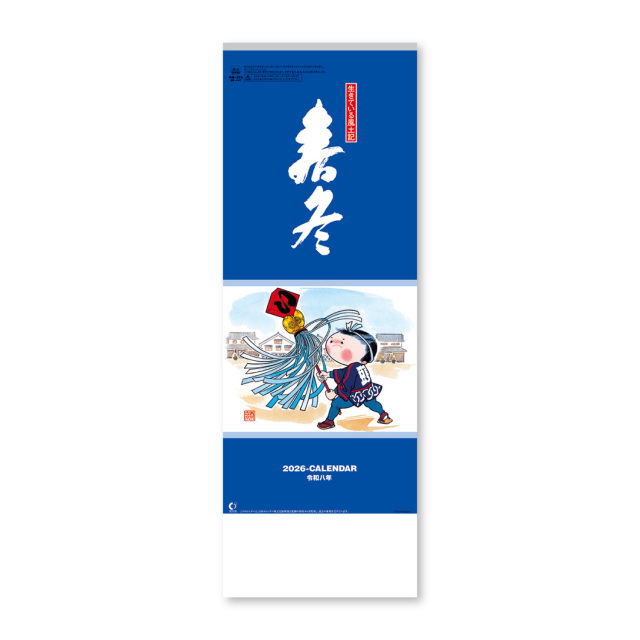 【NK-442】月表 NK-442 春冬(小)