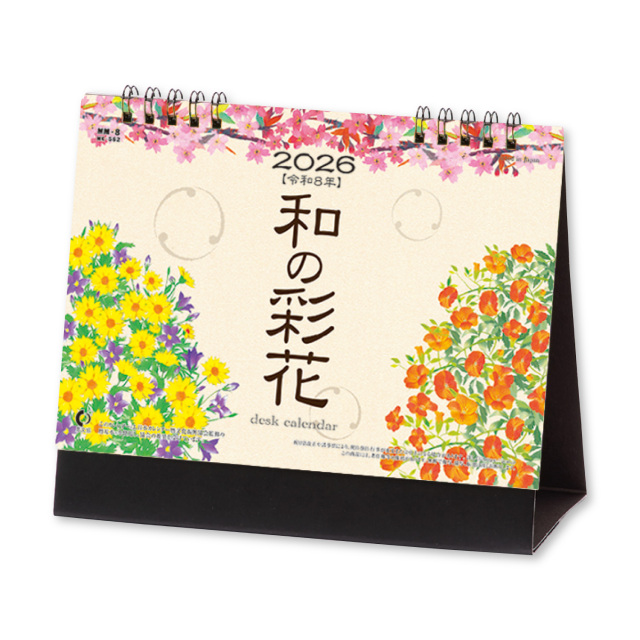 【NK-562】卓上 NK-562 和の彩花