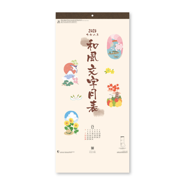 【NK-911】月表 NK-911 和風文字月表(3ヶ月文字）