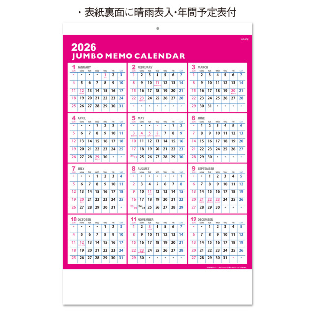 【OT-302】月表 OT-302 年表付ジャンボ文字