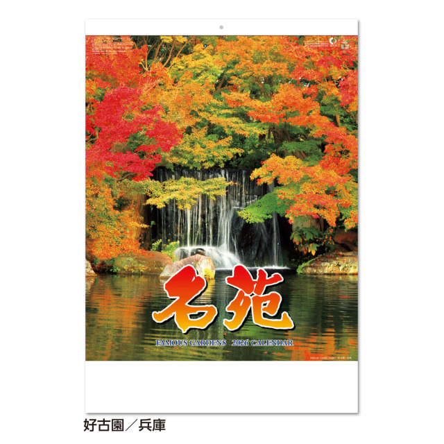 【SB-61】月表 SB-061 名苑
