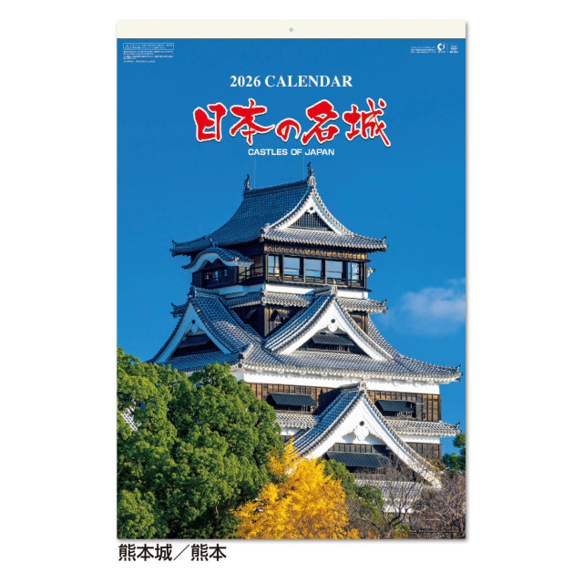 【SB-251】月表 SB-251 日本の名城