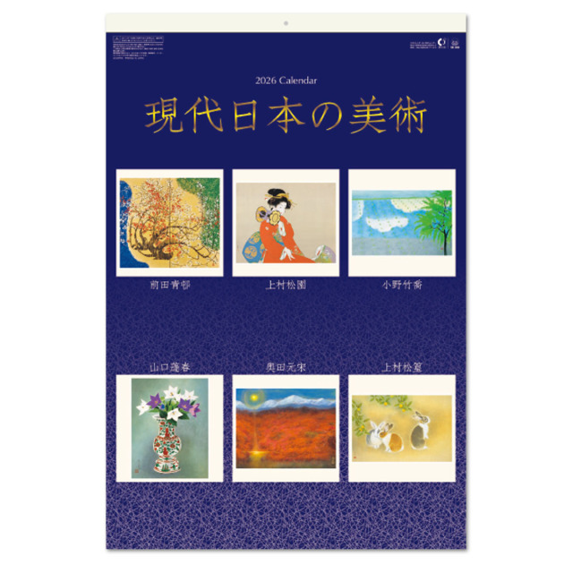 T-113　アンティーク絵　アート　絵画　広告カレンダー　1918年紙もの 作家作品