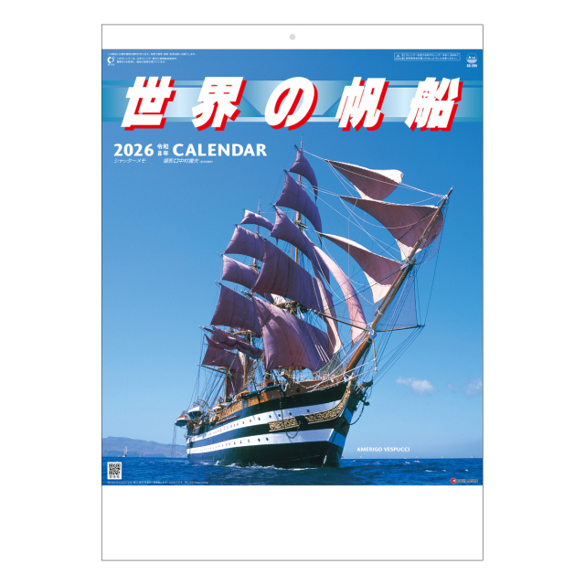 【SG-299】月表 SG-299 シャッターメモ 世界の帆船