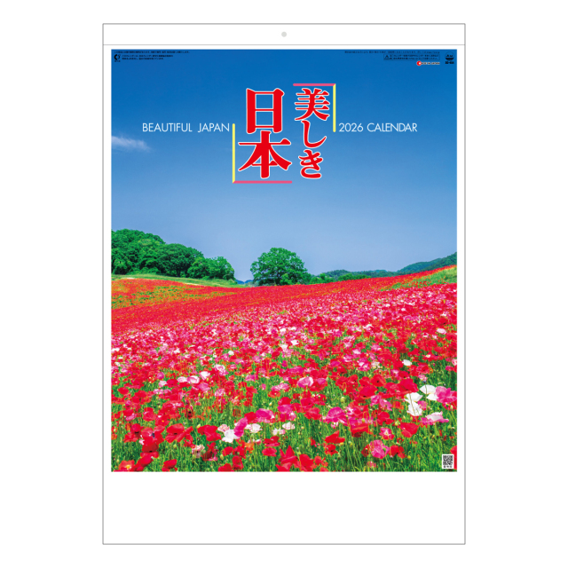 【SG-454】月表 SG-454 美しき日本