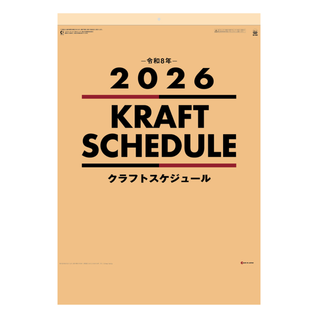 【SG-469】月表 SG-469 クラフトスケジュール