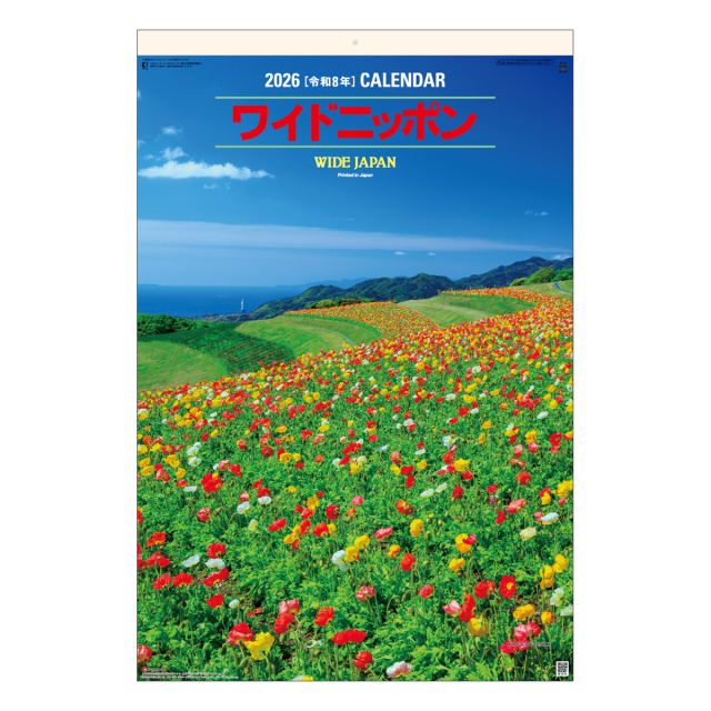 フィルム | 名入れカレンダー制作販売「カレンダー卸センター」