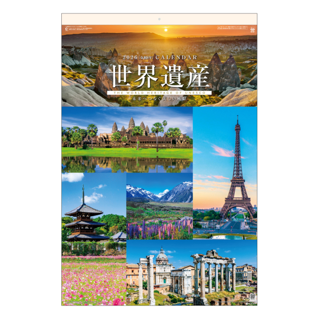 【SG-507】月表 SG-507 ユネスコ世界遺産