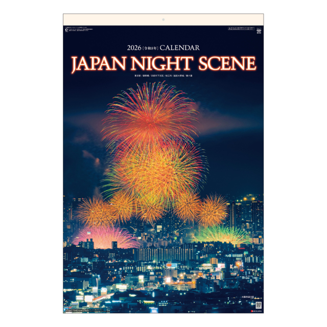 【SG-518】月表 SG-518 ジャパン・ナイト・シーン(日本の夜景)