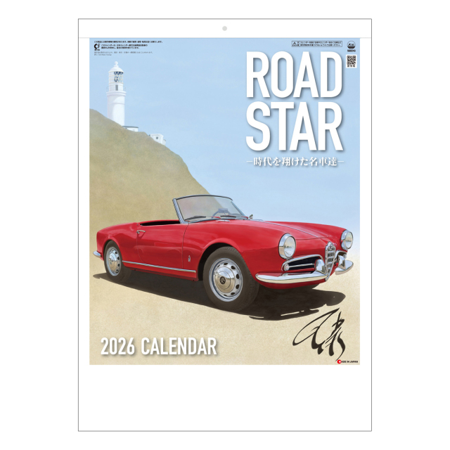 【SG-8243】月表 SG-8243 ROAD STAR 時代を翔けた名車