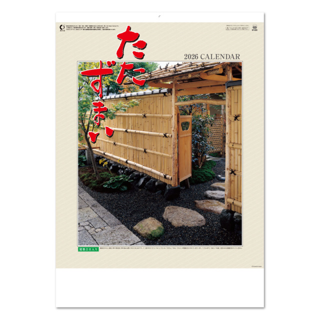 【SP-20】月表 SP-20 たたずまい