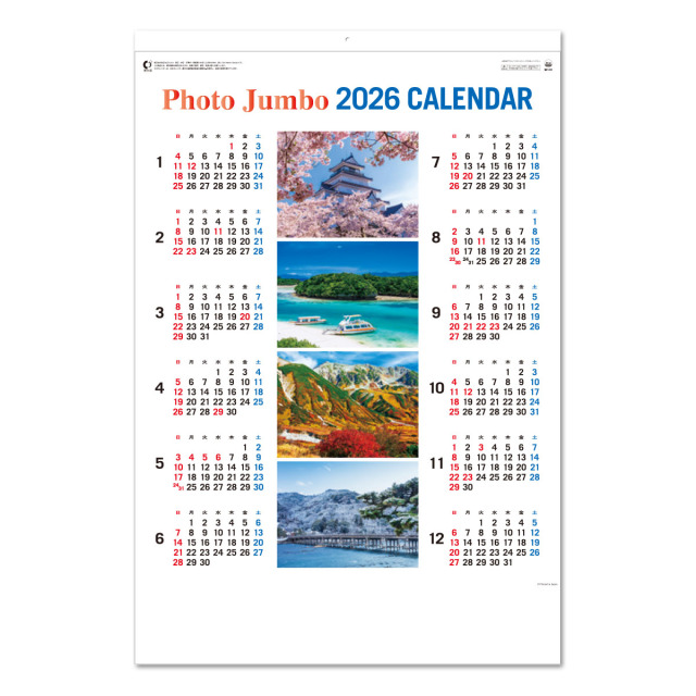 【SP-111】月表 SP-111 フォトジャンボ