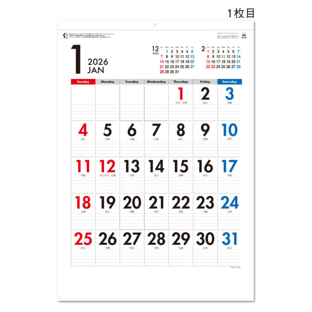 【SP-132】月表 SP-132 いきなり文字月表