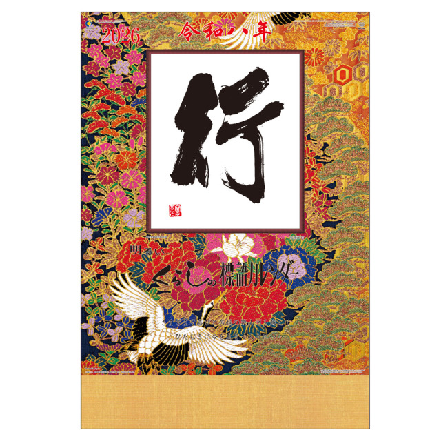 【SR-590】月表 SR-590 特大 行