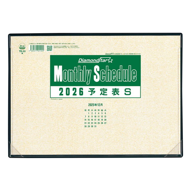 【TD-33】TD-33 予定表S