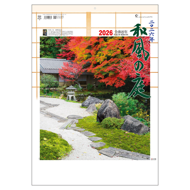 【TD-647】月表 TD-647 和風の庭