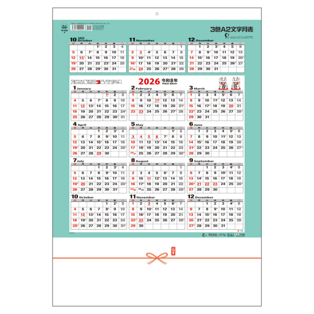 【TD-690】月表 TD-690 ３色Ａ２文字月表
