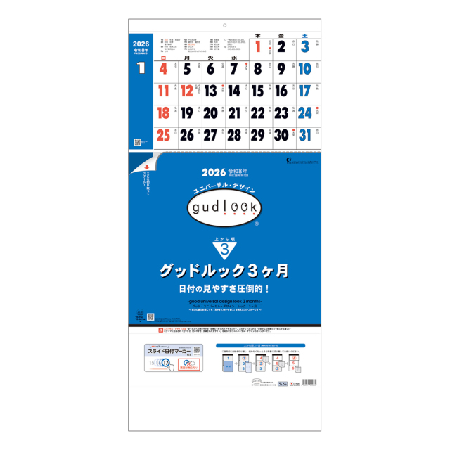 【TD-794】月表 TD-794 グッドルック3ヶ月(日付マーカー)