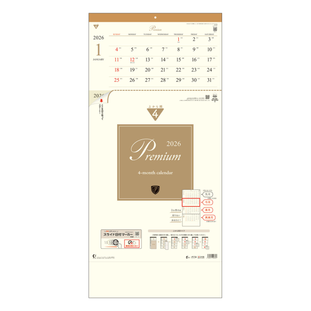 【TD-797】月表 TD-797 プレミアム4ヶ月