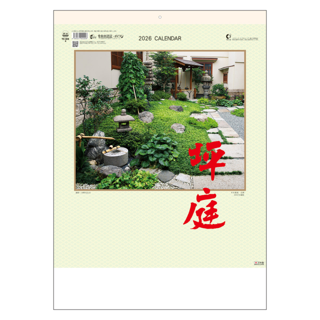 【TD-806】月表 TD-806 坪庭
