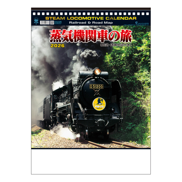 【TD-935】月表 TD-935 シャッター 蒸気機関車の旅