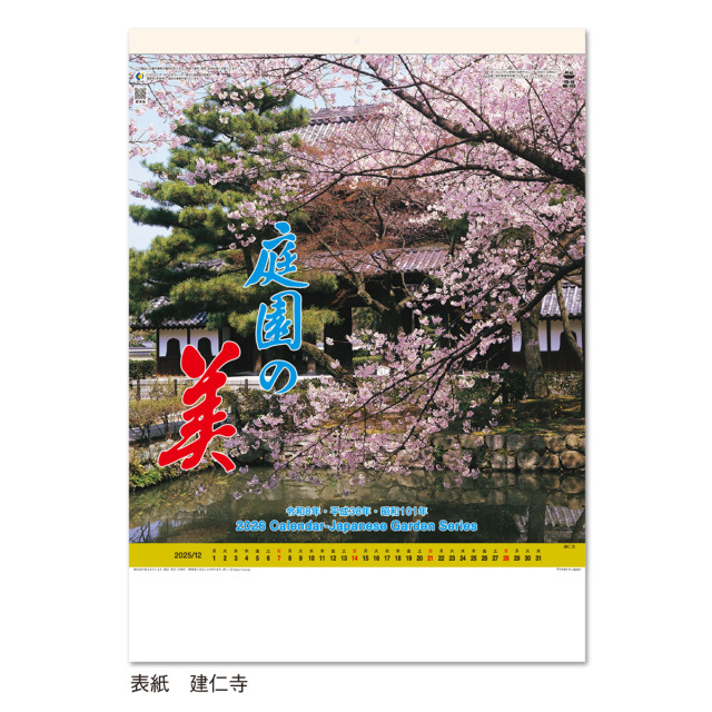 【YG-10】月表 YG-10 庭園文字
