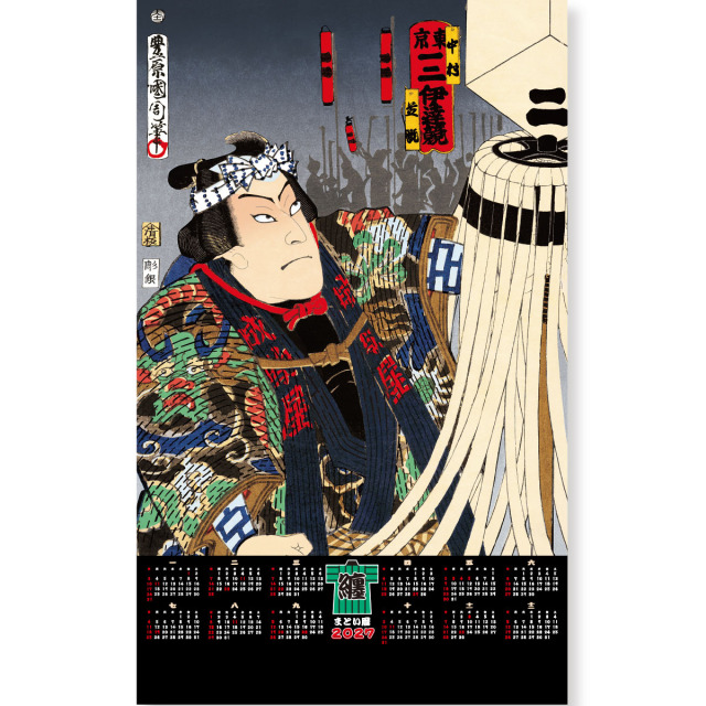 【FU-28】不織布：まとい