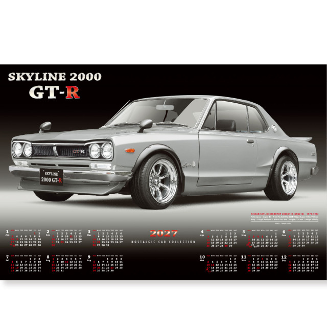 【FU-35】メタリック：スカイライン　2000GT-R（ハコスカ）