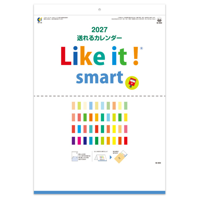 【IC-600】送れるカレンダー Like it! smart（ミシン目入）