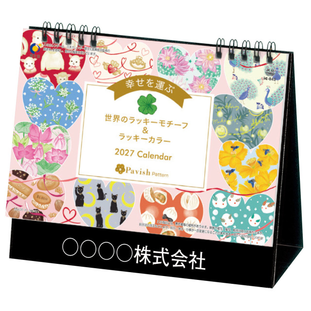 【IC-843】卓上 幸せを運ぶカレンダー (Pavish Pattern)