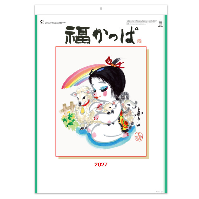 【KS-9】福かっぱ Fuku-Kappa