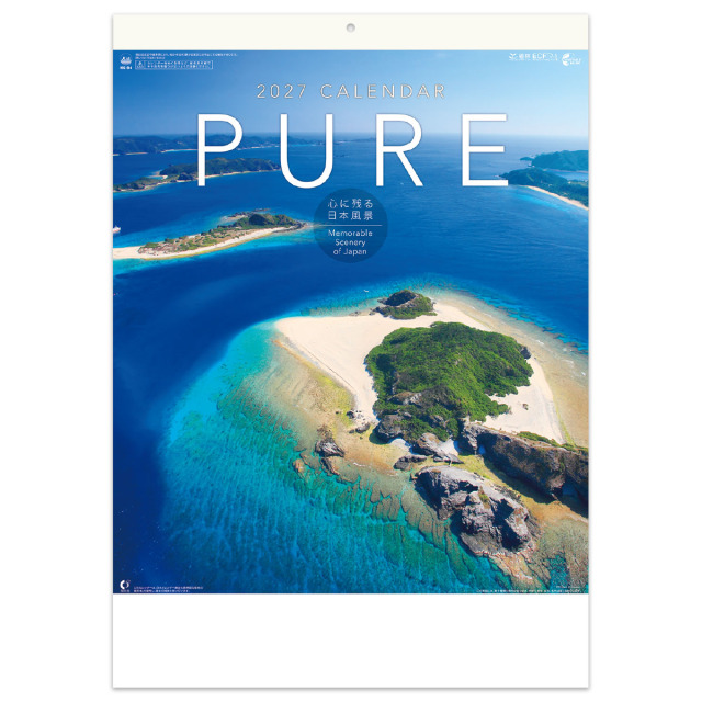 【NK-84】ＰＵＲＥ～心に残る日本風景～