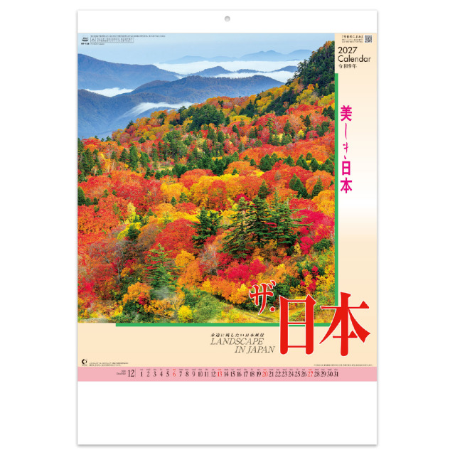 【NK-138】ザ・日本