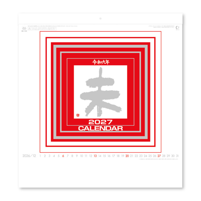【NK-184】コットン文字