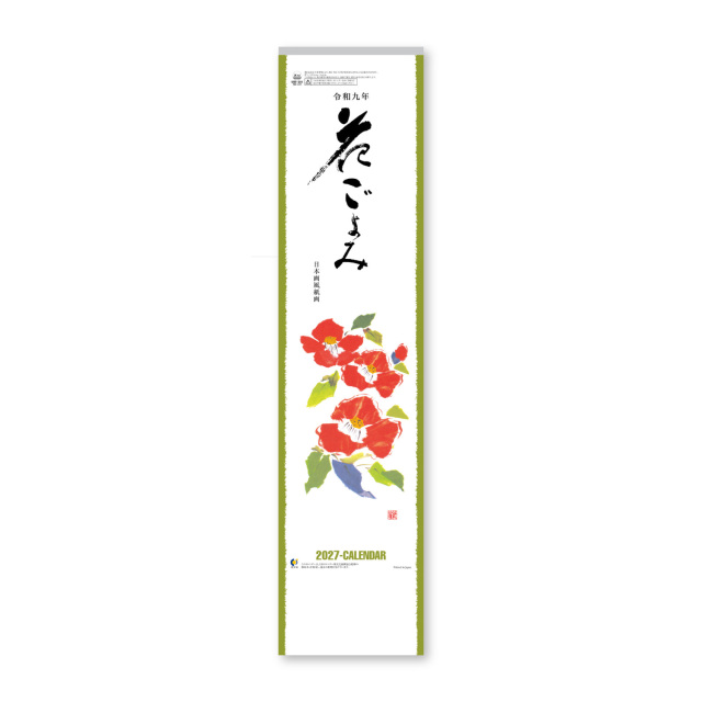 【NK-441】短冊花ごよみ