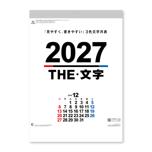 【NK-458】Ａ３ ＴＨＥ・文字