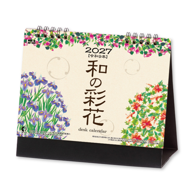 【NK-562】和の彩花