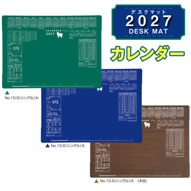 【NT-10S】(シングル)　大 透明ビニールカバー付 グリーン