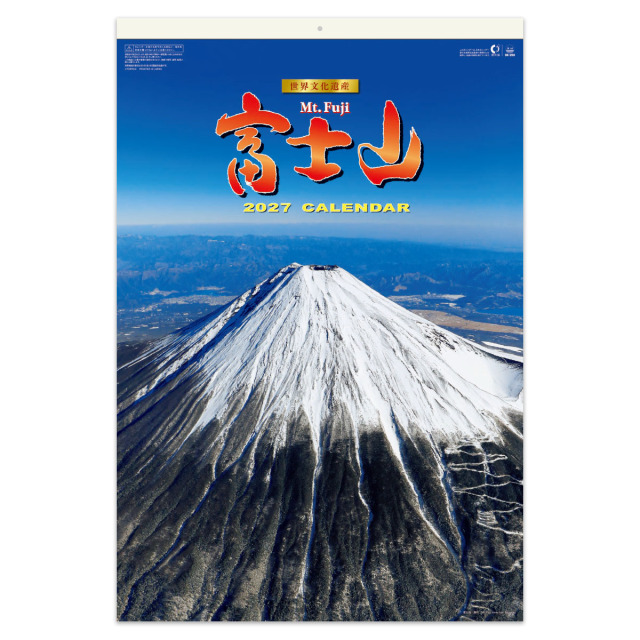 【SB-250】富士山 （世界文化遺産）（フィルム）