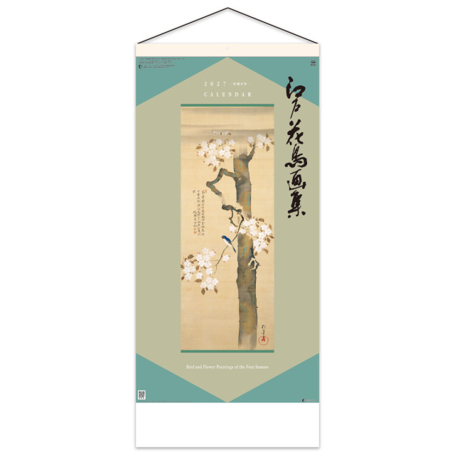 【SG-307】江戸花鳥画集 紐付