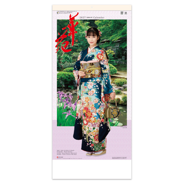【SG-310】華苑（和装スター）