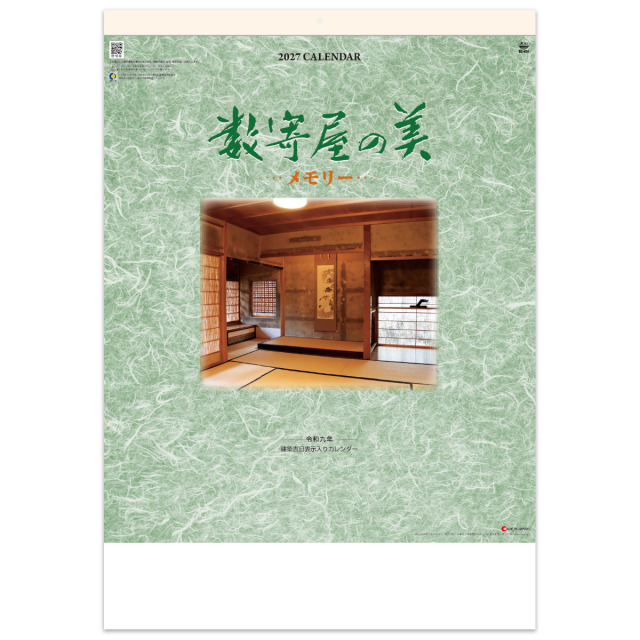 【SG-459】数寄屋の美メモリー