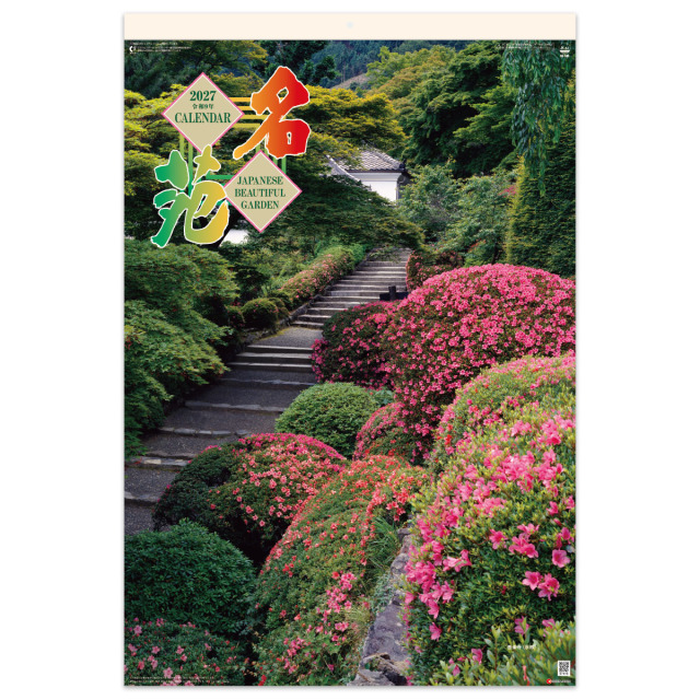 【SG-503】名苑 （フィルム）