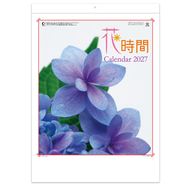 【SP-80】花時間
