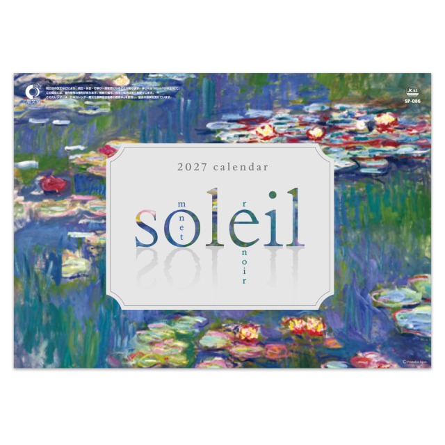 【SP-86】soleil（ソレイユ）
