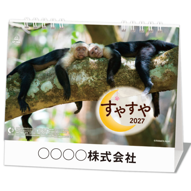 【SP-306】すやすや